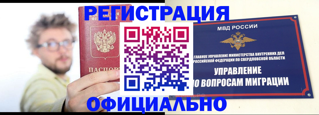 прописка от собственника в Кудымкаре