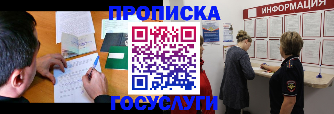 прописка гарантия в Кудымкаре