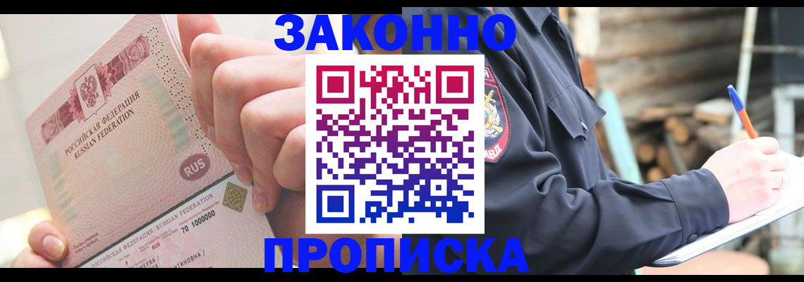 прописка паспорт в Кудымкаре