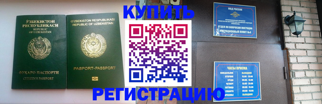 временная регистрация в Кудымкаре