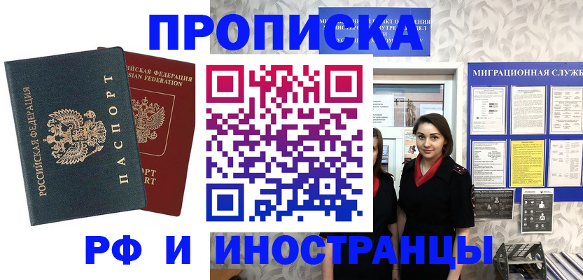 прописка регистрация в Кудымкаре
