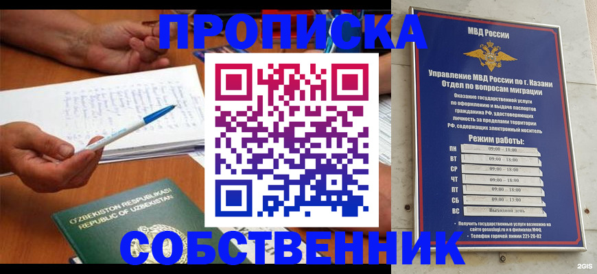 прописка законно в Кудымкаре