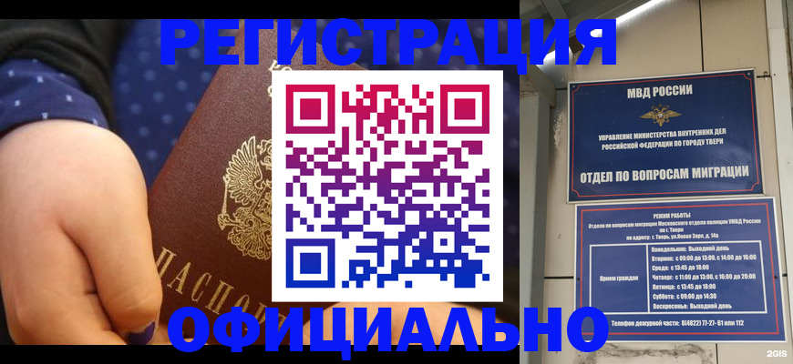 прописка в Кудымкаре