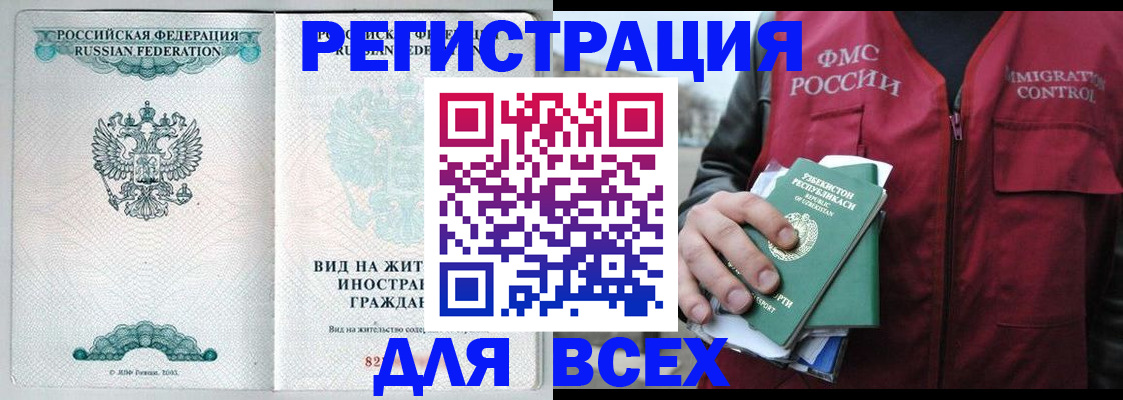 прописка штамп в Кудымкаре