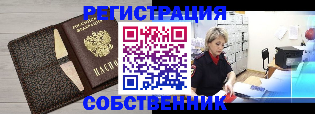 прописка иностранных граждан в Кудымкаре