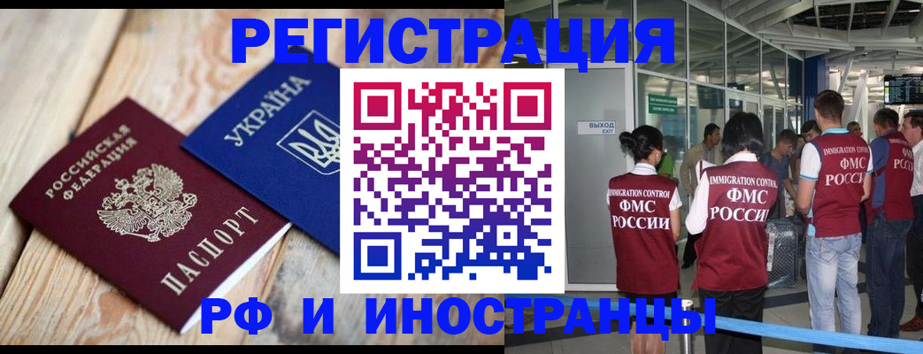 временная регистрация для школы в Кудымкаре